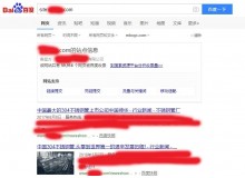 济宁不锈钢管厂上线三月百度收录
